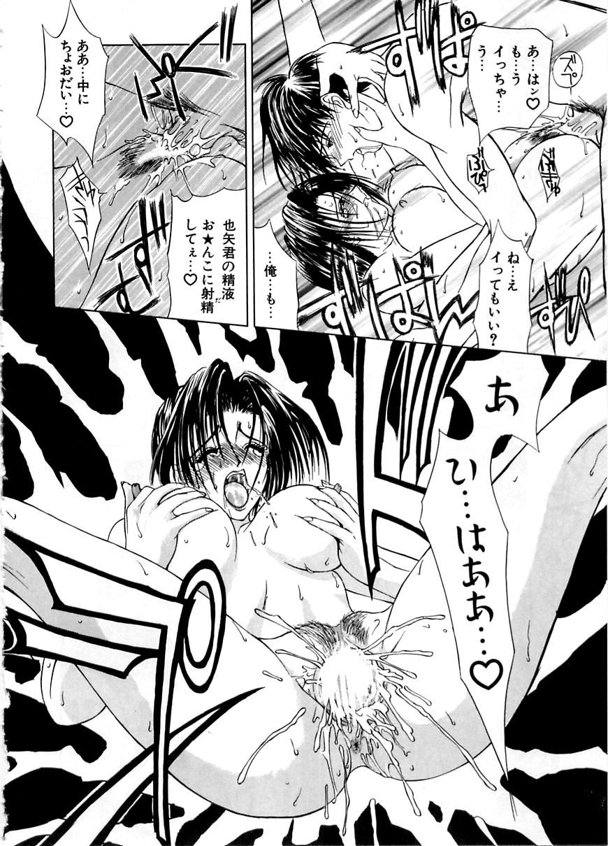 En Yoku - Page 87
