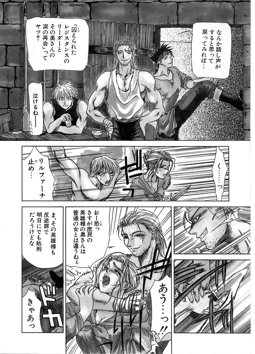 En Yoku - Page 95