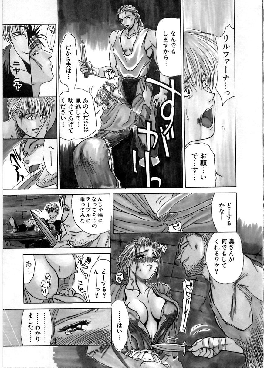 En Yoku - Page 96