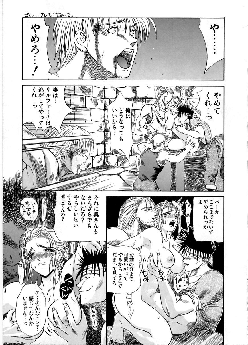 En Yoku - Page 98