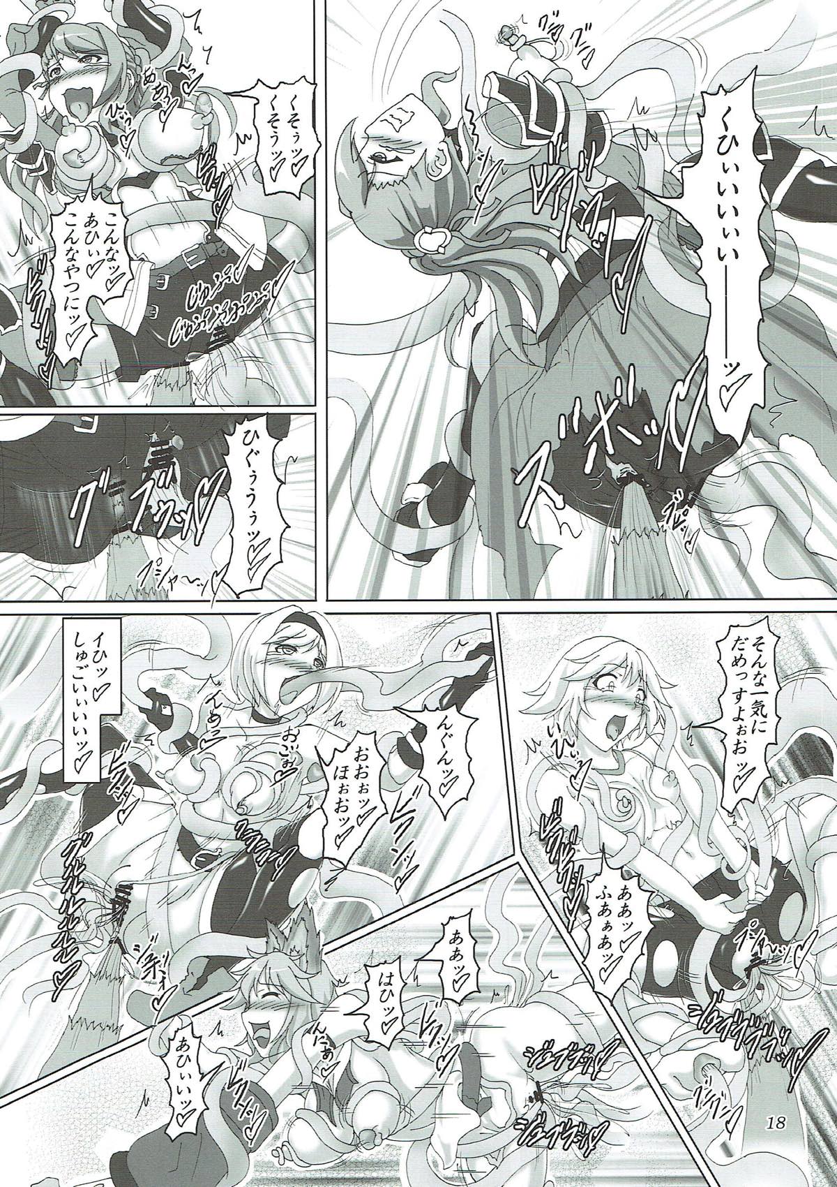 Naedokotte Subarashii!? - Page 17