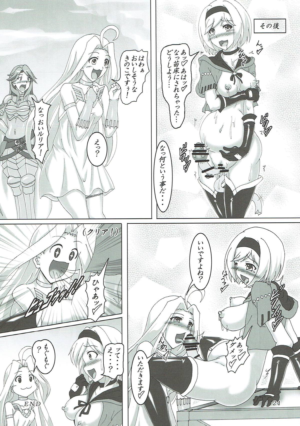 Naedokotte Subarashii!? - Page 23