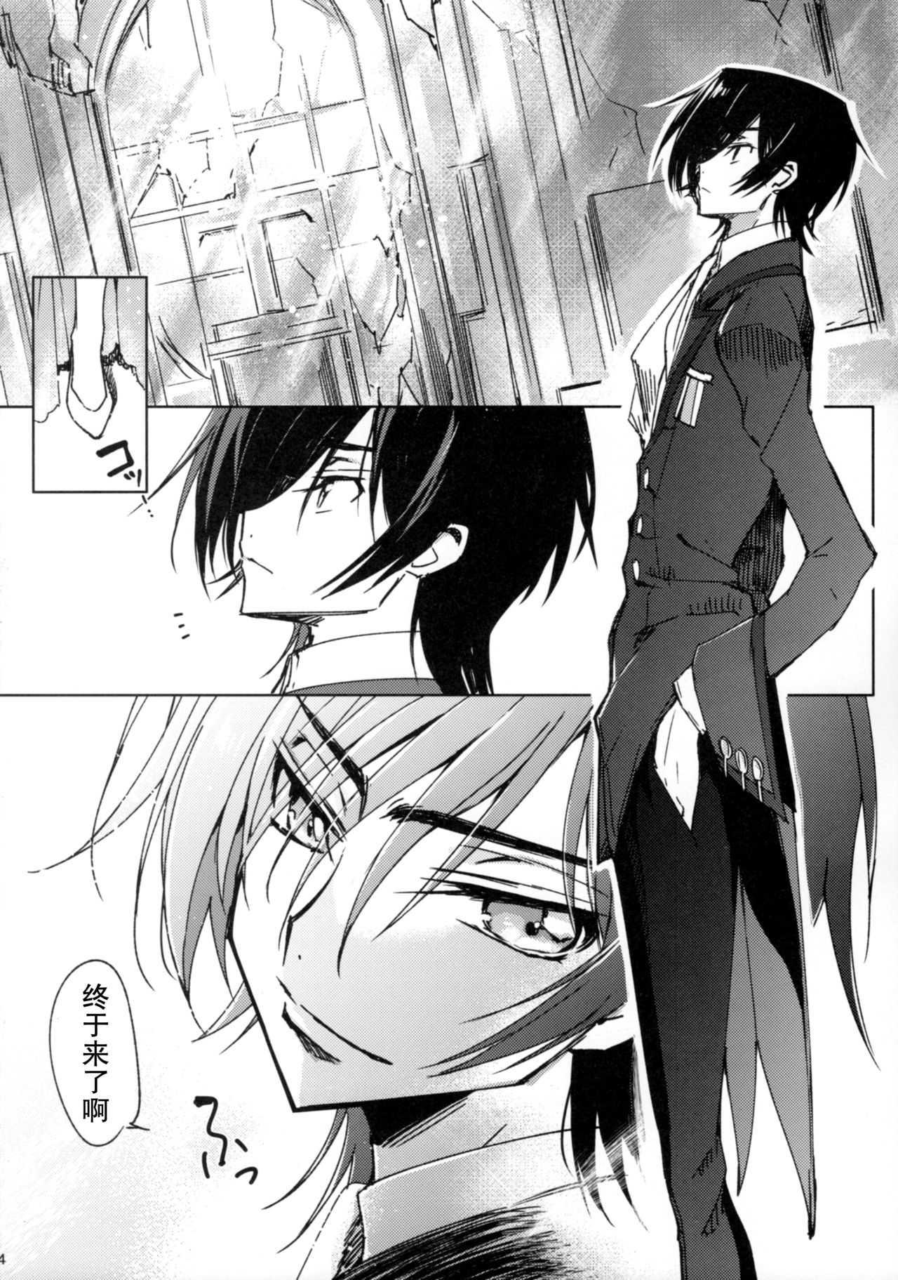 White Noise - Page 4