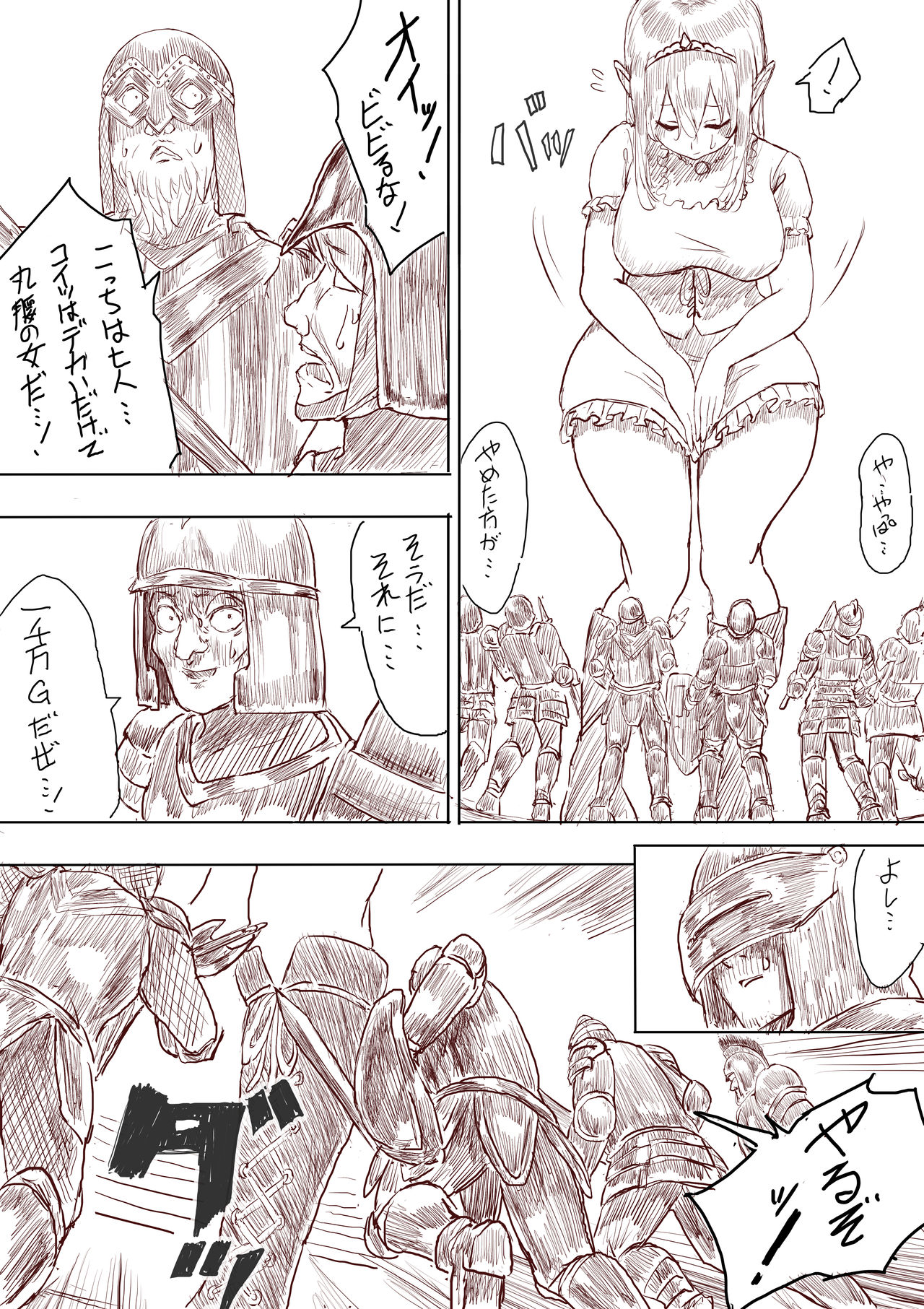 Elf Princess Strikes Back - Page 42