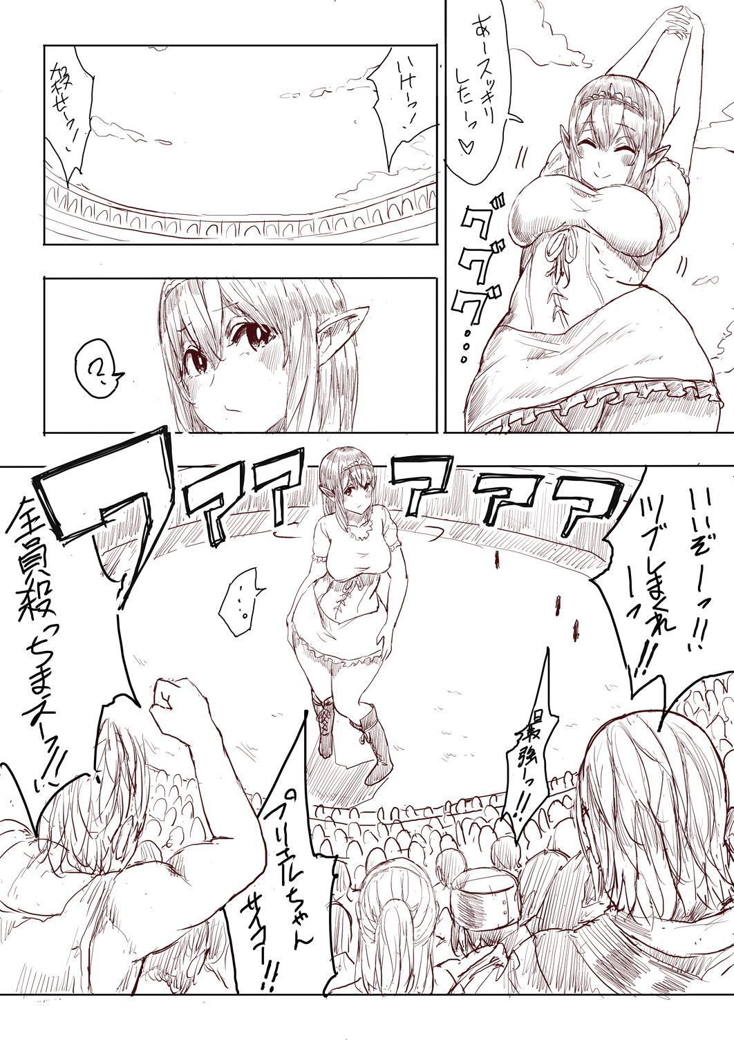 Elf Princess Strikes Back - Page 68
