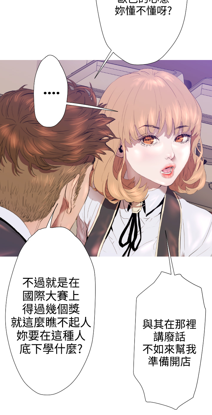 中文韩漫 一夜灰姑娘 Ch.0-06 - Page 101