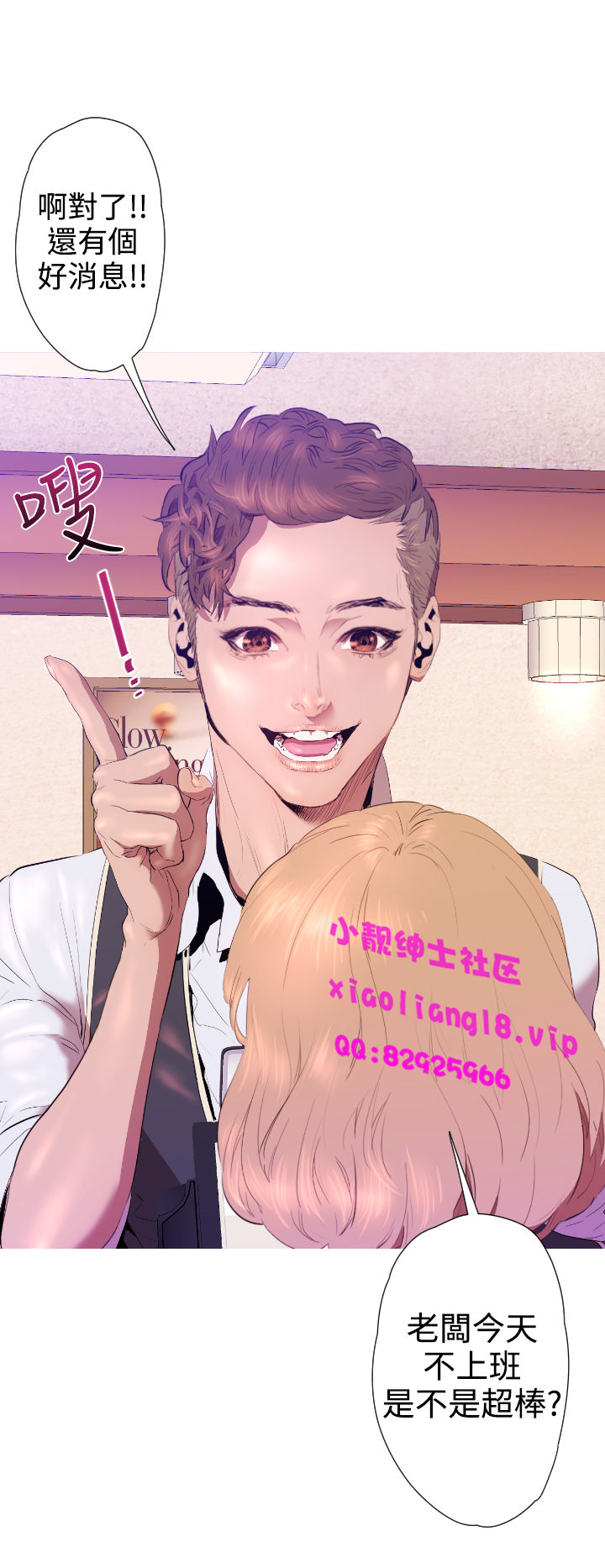 中文韩漫 一夜灰姑娘 Ch.0-06 - Page 102