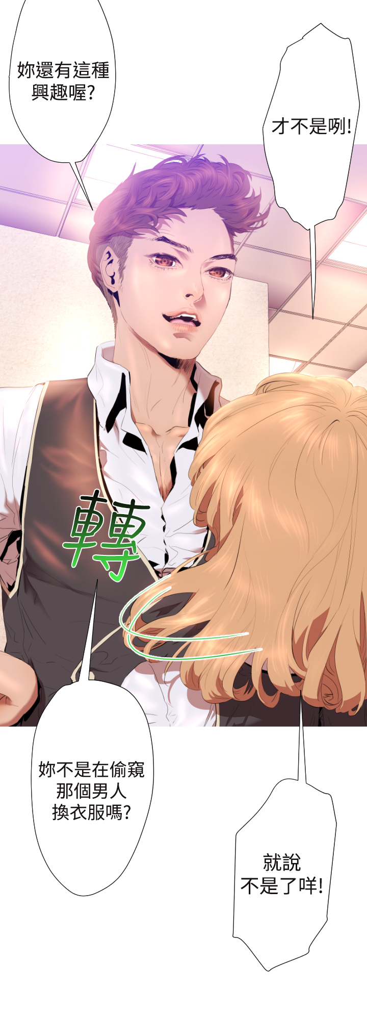 中文韩漫 一夜灰姑娘 Ch.0-06 - Page 120