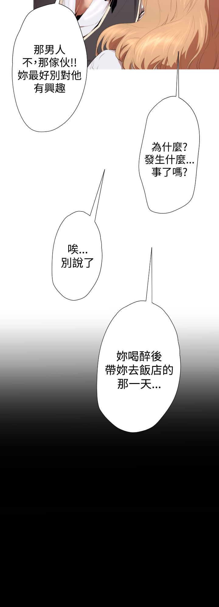 中文韩漫 一夜灰姑娘 Ch.0-06 - Page 122