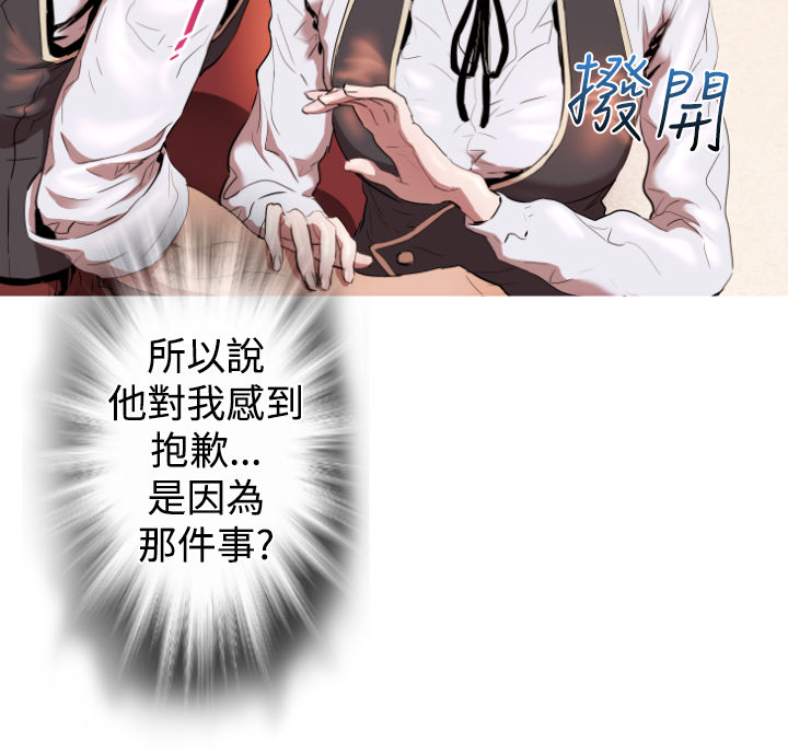 中文韩漫 一夜灰姑娘 Ch.0-06 - Page 128