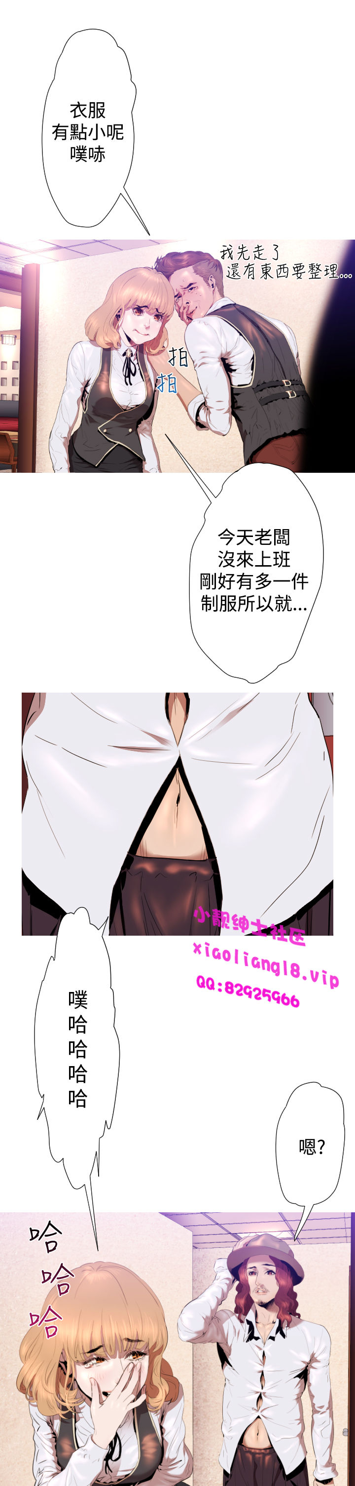 中文韩漫 一夜灰姑娘 Ch.0-06 - Page 131