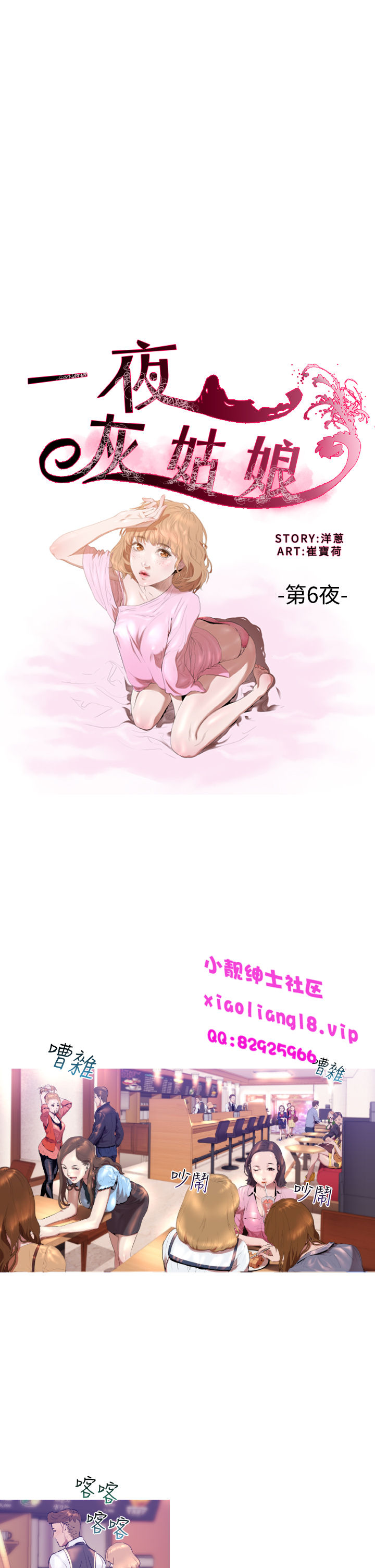 中文韩漫 一夜灰姑娘 Ch.0-06 - Page 140
