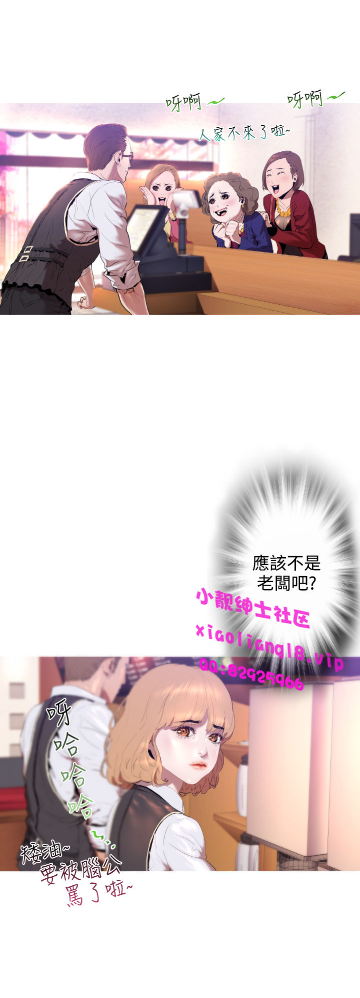 中文韩漫 一夜灰姑娘 Ch.0-06 - Page 145