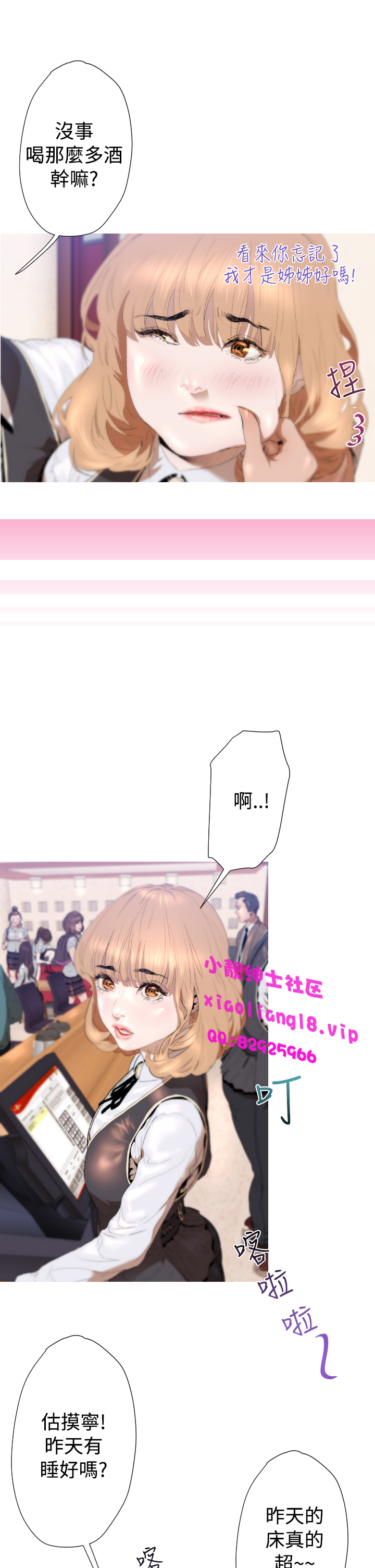 中文韩漫 一夜灰姑娘 Ch.0-06 - Page 49