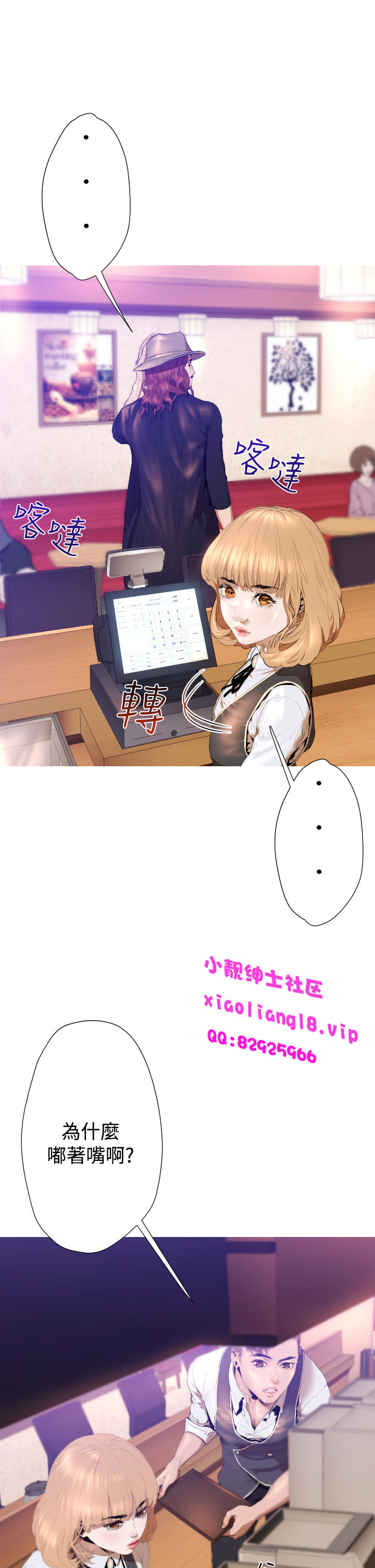 中文韩漫 一夜灰姑娘 Ch.0-06 - Page 67