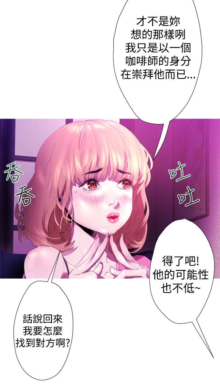 中文韩漫 一夜灰姑娘 Ch.0-06 - Page 93