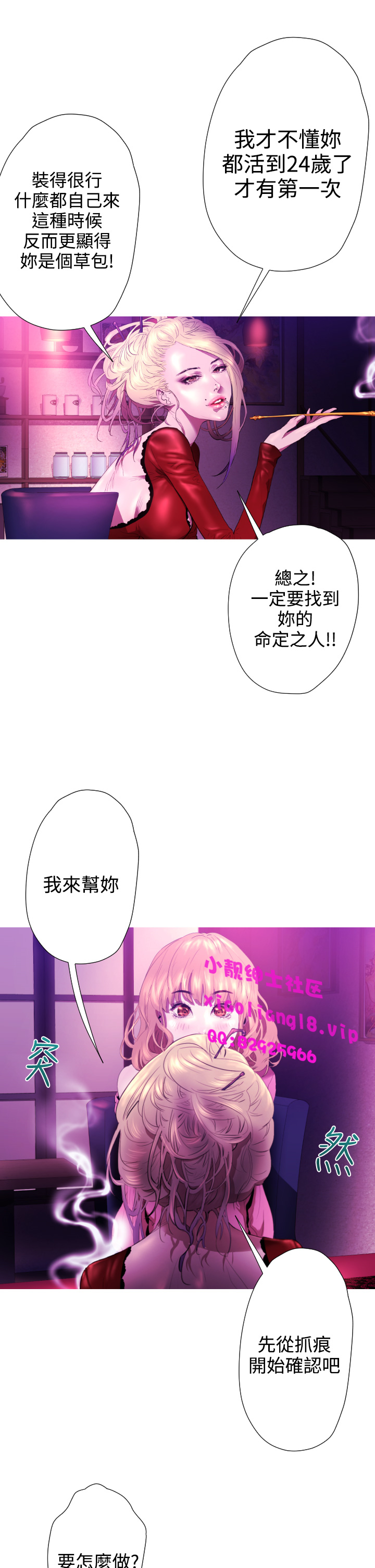 中文韩漫 一夜灰姑娘 Ch.0-06 - Page 96