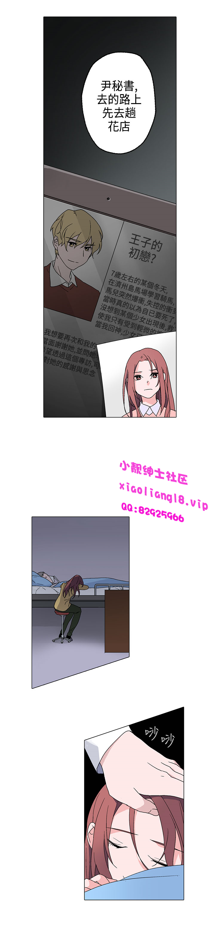 中文韩漫 灰姑娘的哥哥們 Ch.01-10 - Page 107