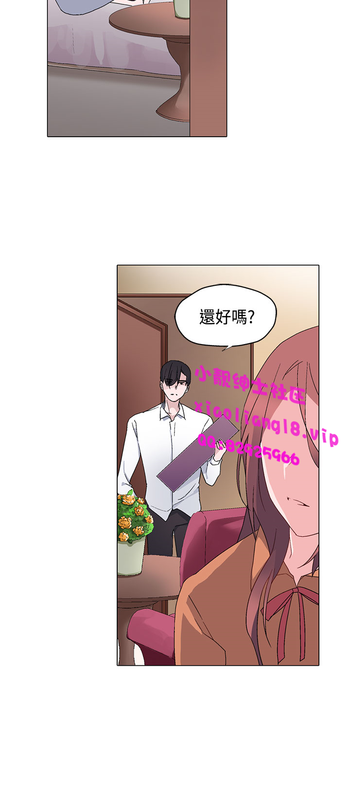 中文韩漫 灰姑娘的哥哥們 Ch.01-10 - Page 208