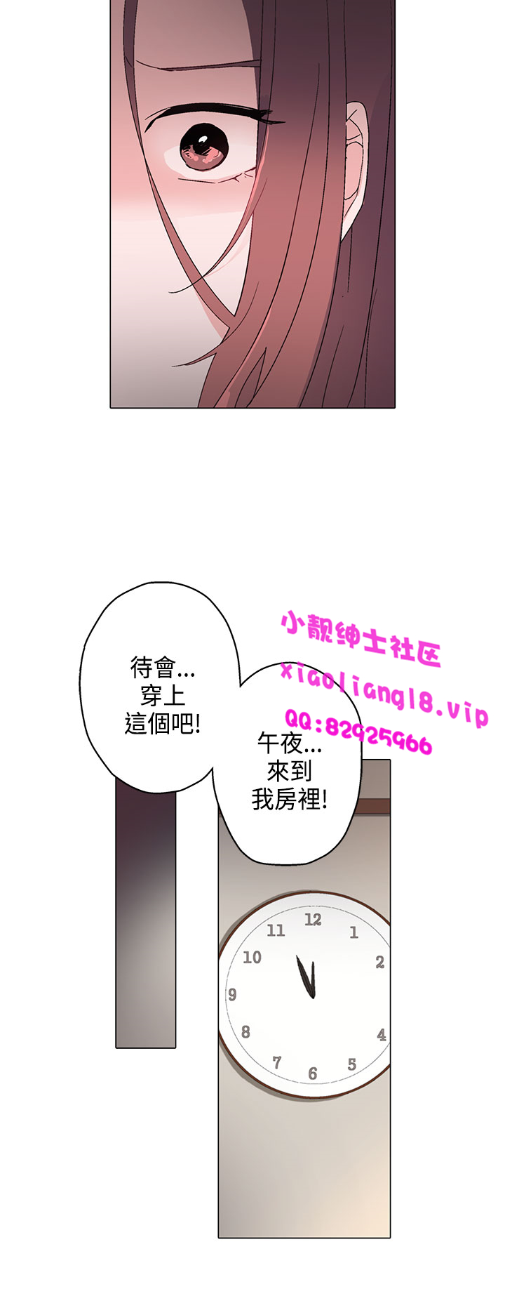 中文韩漫 灰姑娘的哥哥們 Ch.01-10 - Page 210