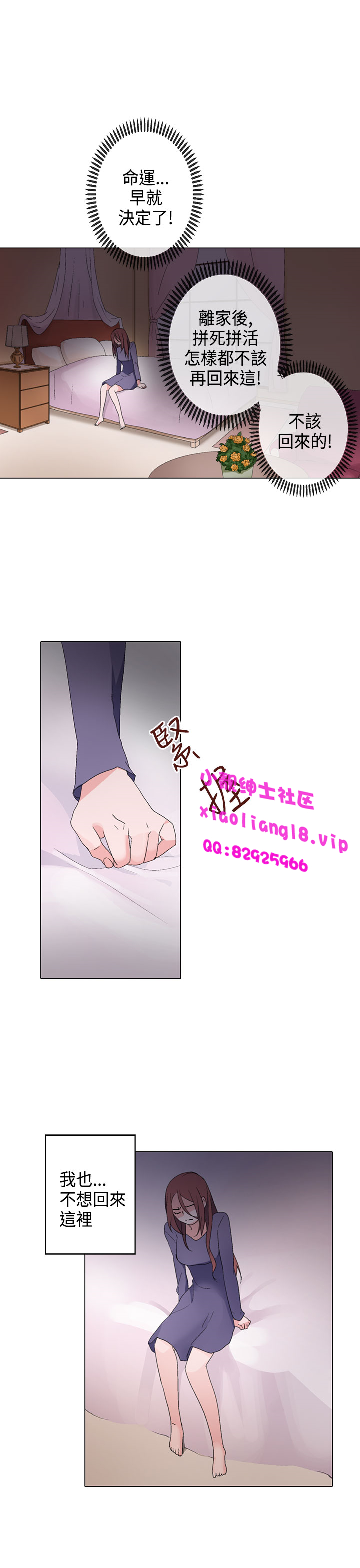 中文韩漫 灰姑娘的哥哥們 Ch.01-10 - Page 221