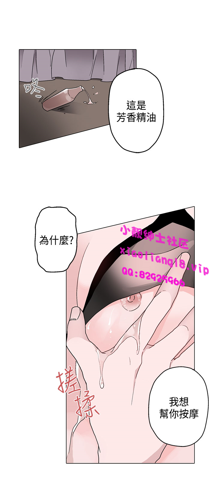 中文韩漫 灰姑娘的哥哥們 Ch.01-10 - Page 236