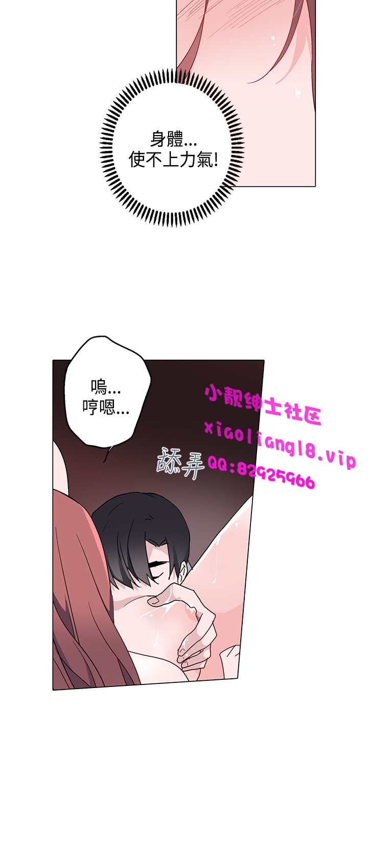 中文韩漫 灰姑娘的哥哥們 Ch.01-10 - Page 241