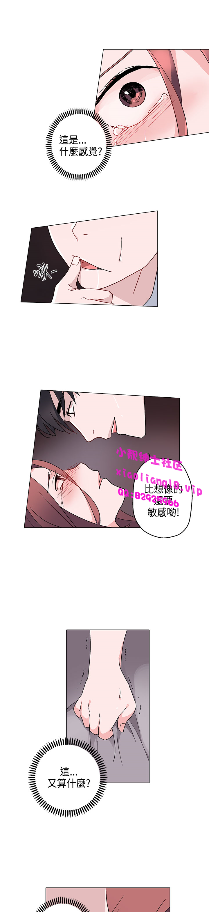 中文韩漫 灰姑娘的哥哥們 Ch.01-10 - Page 244