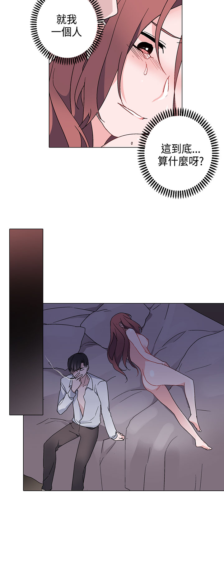 中文韩漫 灰姑娘的哥哥們 Ch.01-10 - Page 245