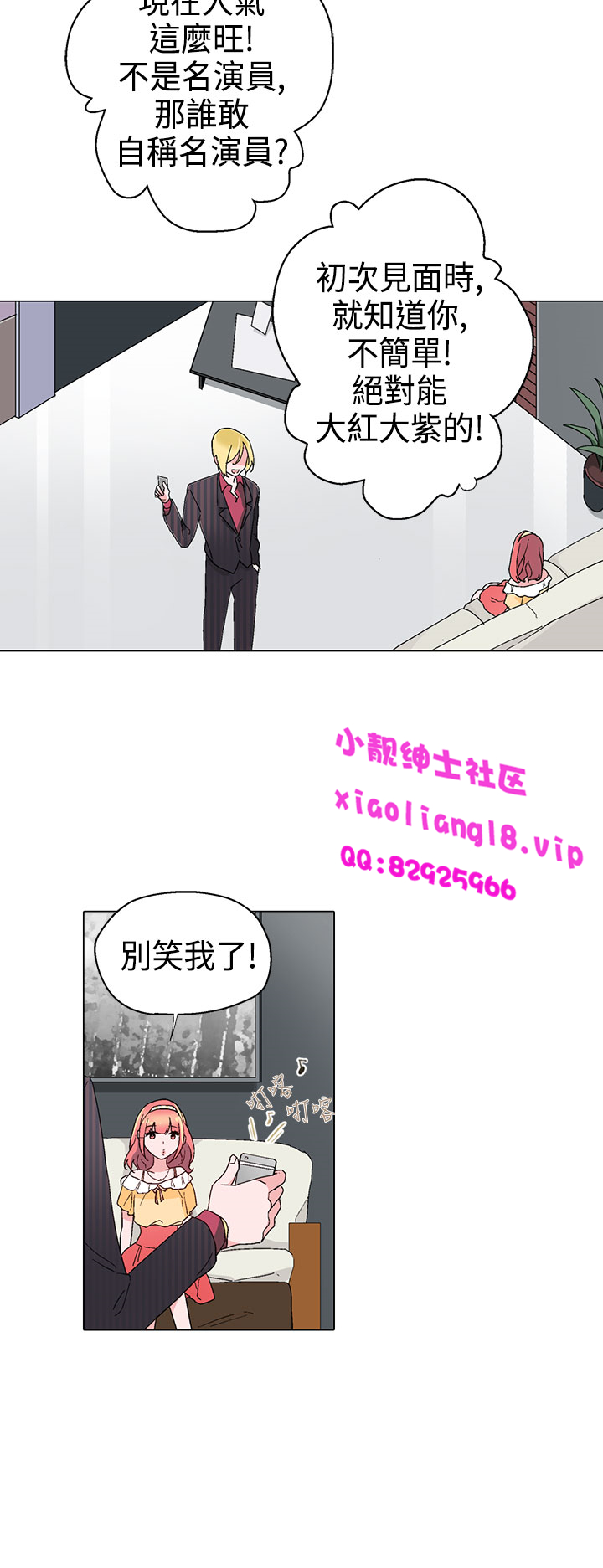 中文韩漫 灰姑娘的哥哥們 Ch.01-10 - Page 258