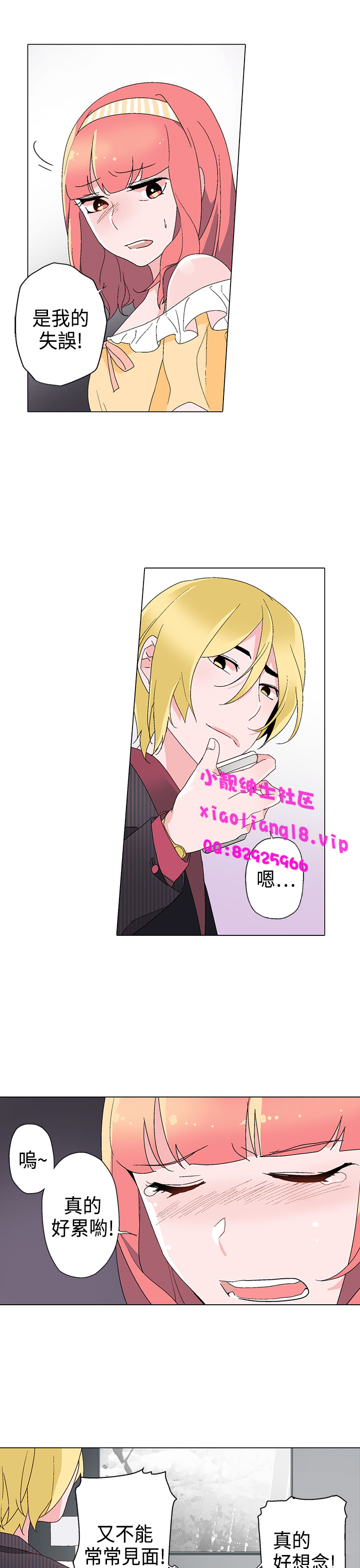 中文韩漫 灰姑娘的哥哥們 Ch.01-10 - Page 261