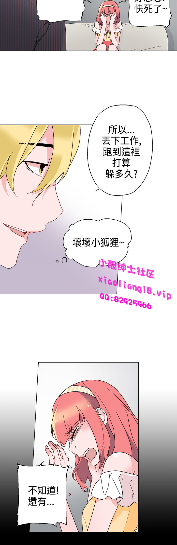中文韩漫 灰姑娘的哥哥們 Ch.01-10 - Page 262