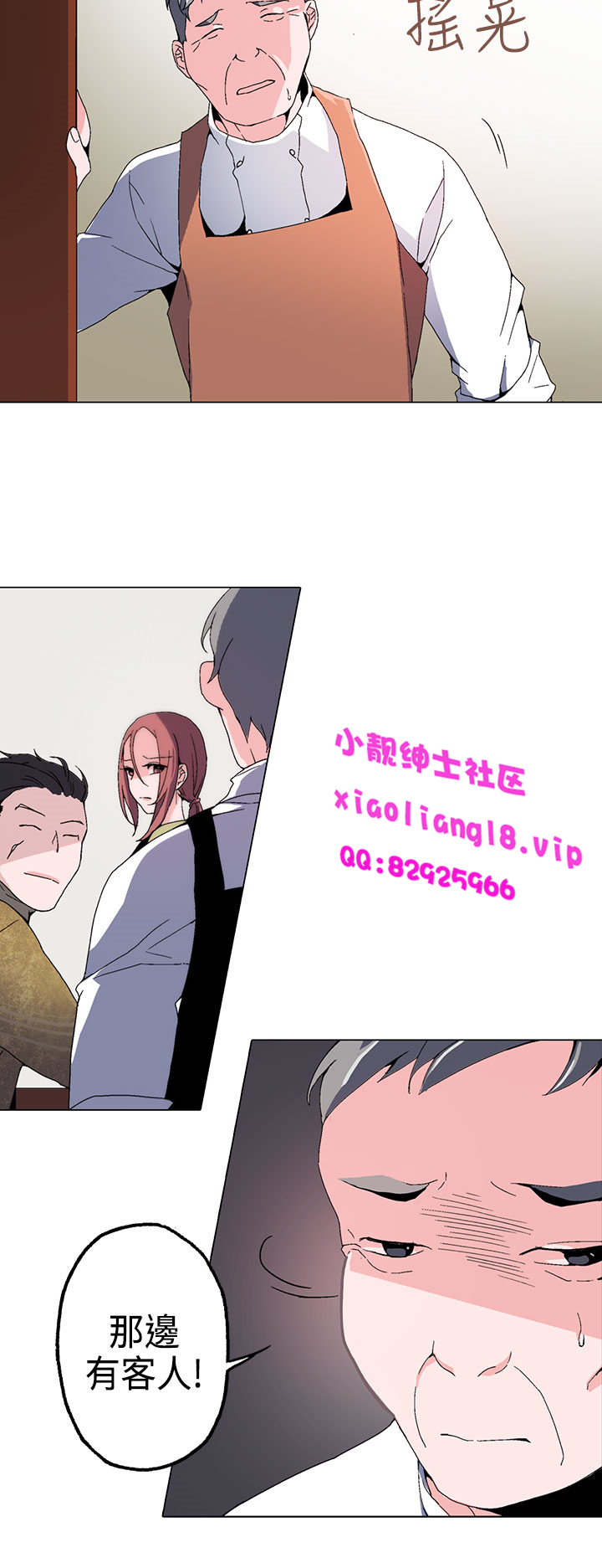 中文韩漫 灰姑娘的哥哥們 Ch.01-10 - Page 45
