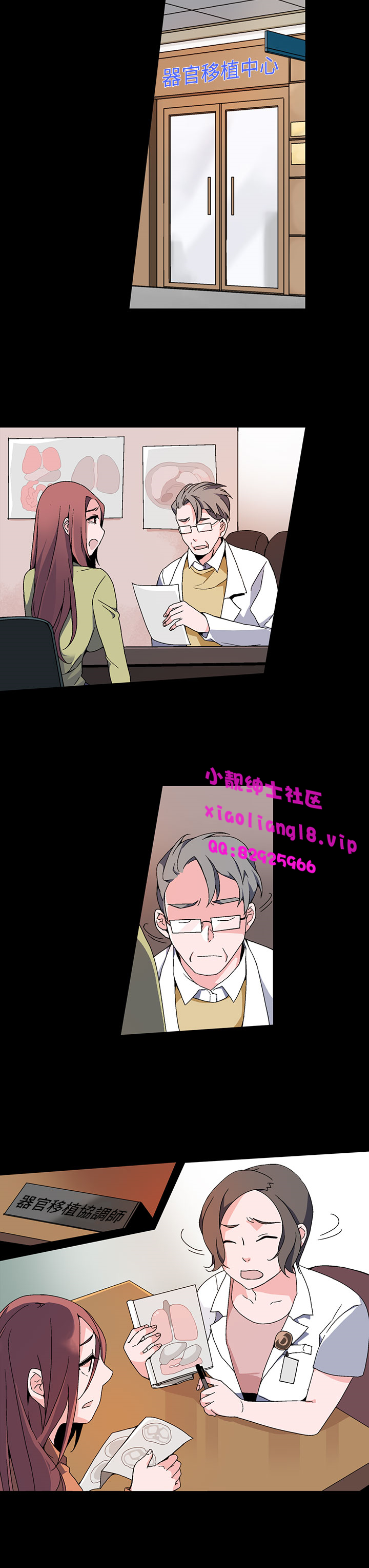 中文韩漫 灰姑娘的哥哥們 Ch.01-10 - Page 67