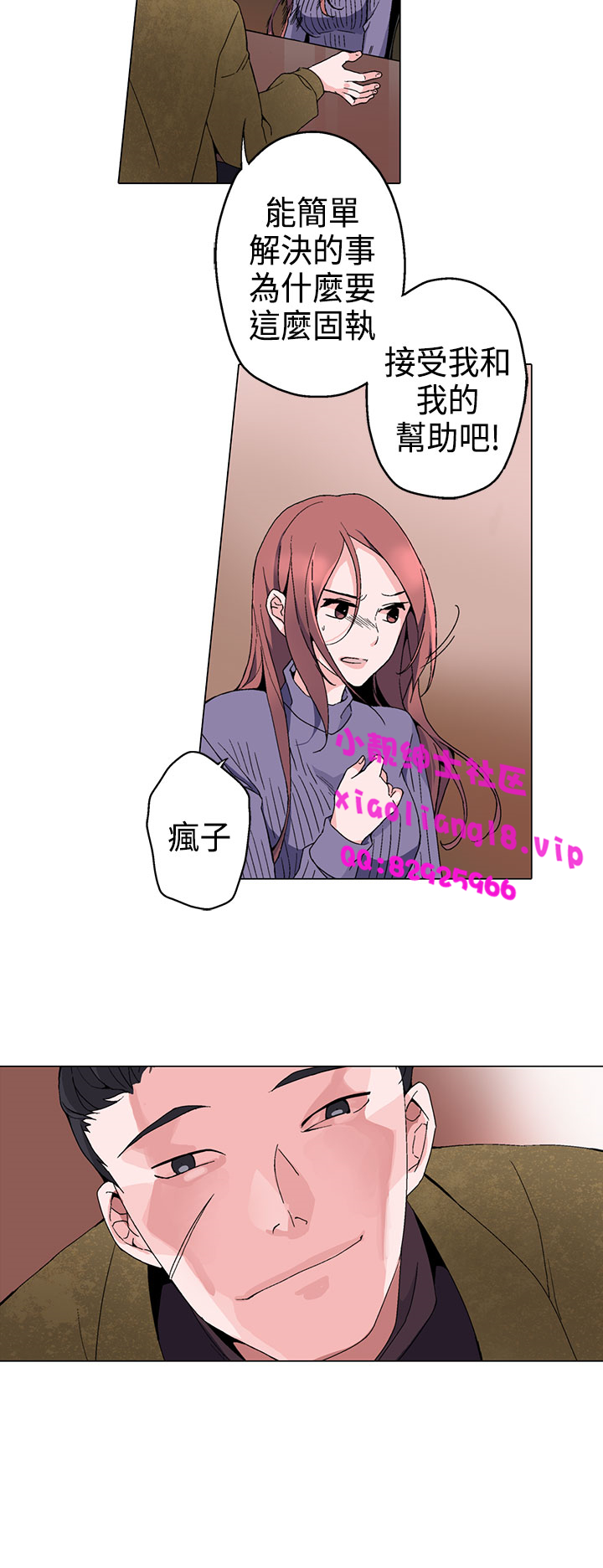 中文韩漫 灰姑娘的哥哥們 Ch.01-10 - Page 71