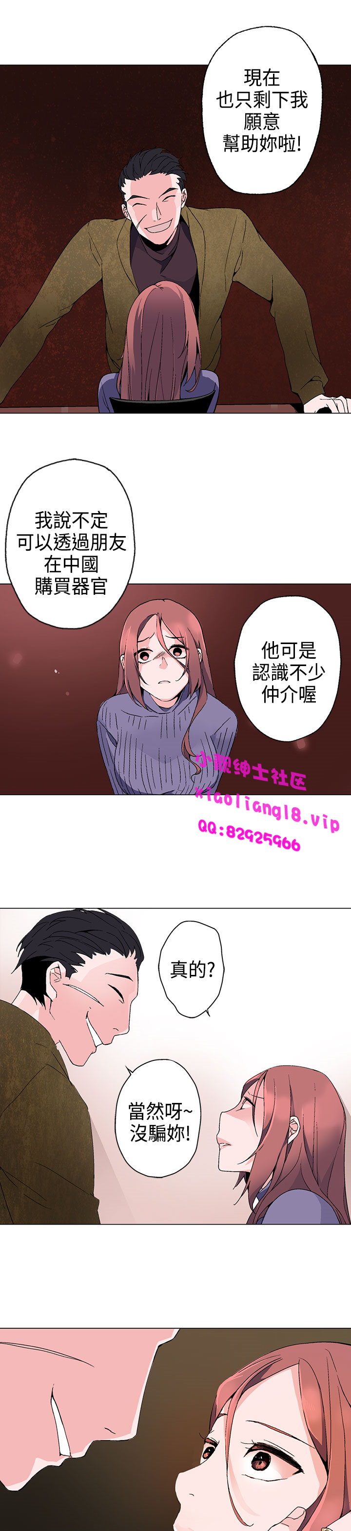 中文韩漫 灰姑娘的哥哥們 Ch.01-10 - Page 72