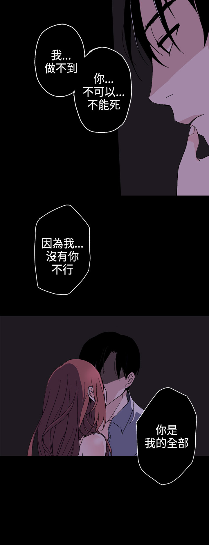 中文韩漫 灰姑娘的哥哥們 Ch.01-10 - Page 80