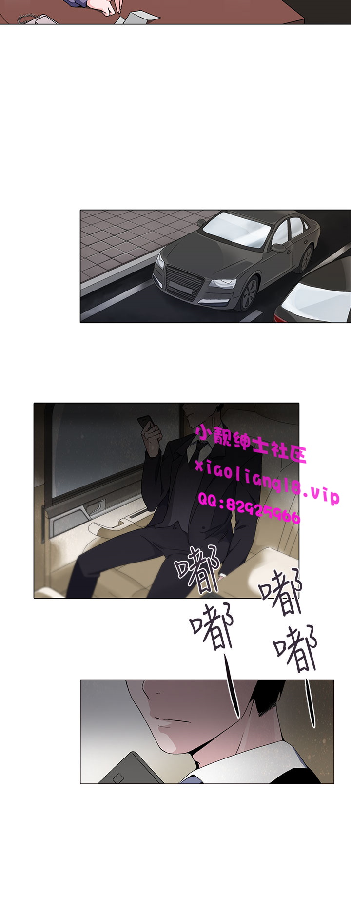 中文韩漫 灰姑娘的哥哥們 Ch.01-10 - Page 93