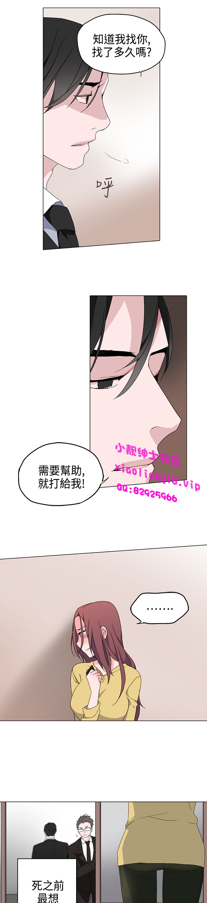 中文韩漫 灰姑娘的哥哥們 Ch.01-10 - Page 96