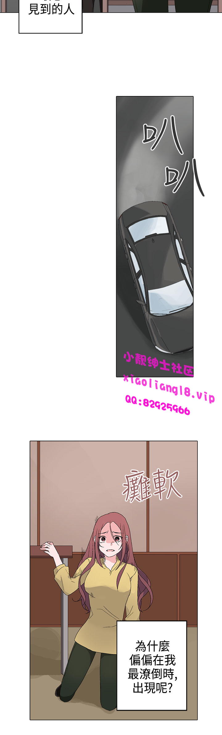 中文韩漫 灰姑娘的哥哥們 Ch.01-10 - Page 97