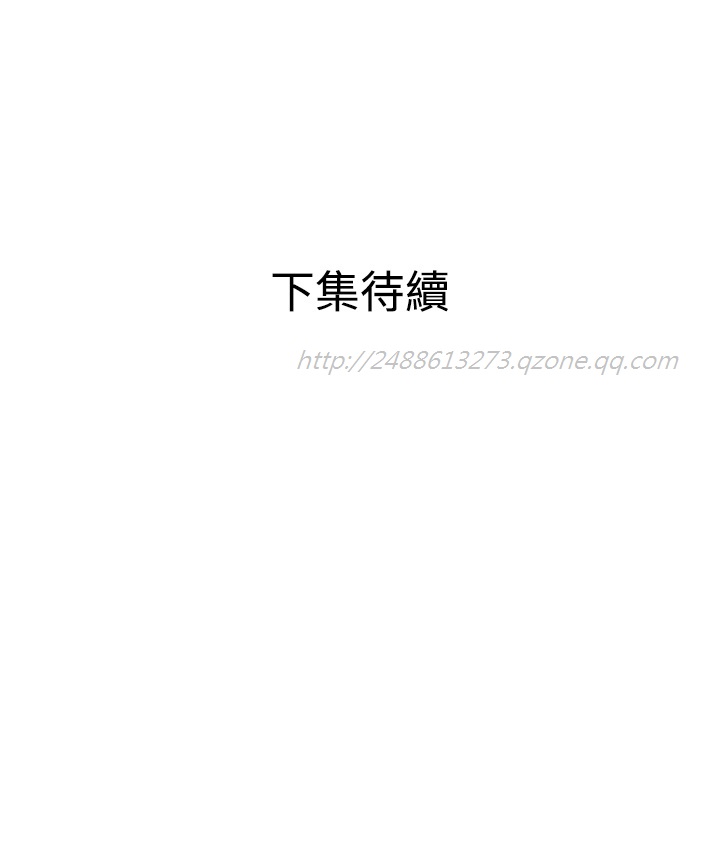Desire King 欲求王 Ch.41~49 - Page 183