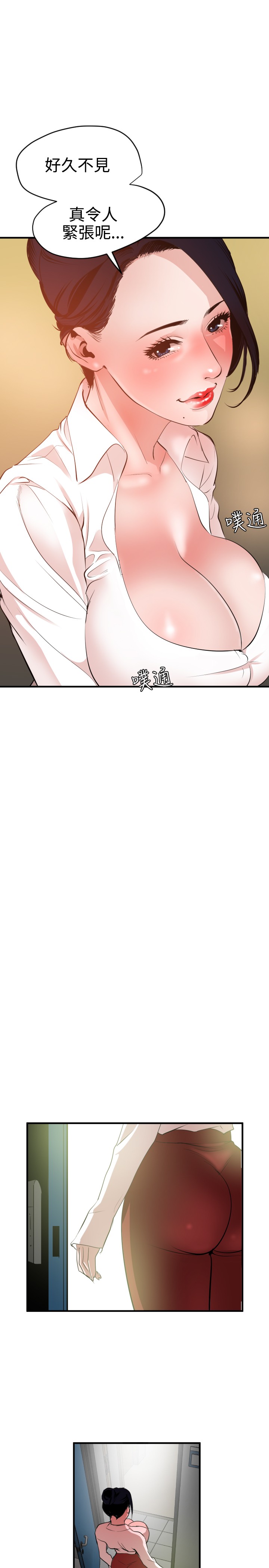 Desire King 欲求王 Ch.41~49 - Page 215