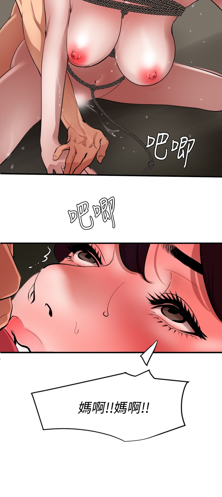 Desire King 欲求王 Ch.41~49 - Page 220