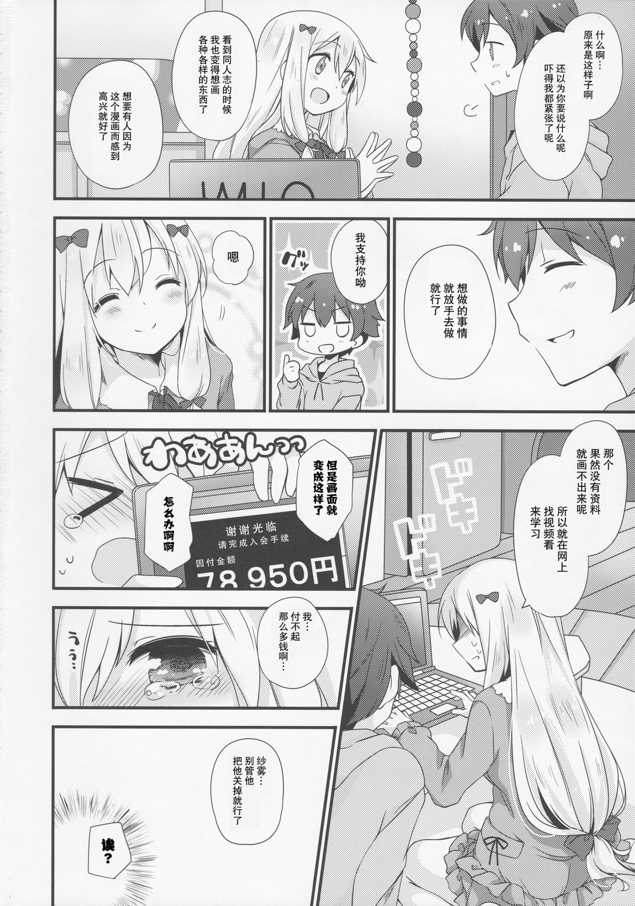 Preview page 4