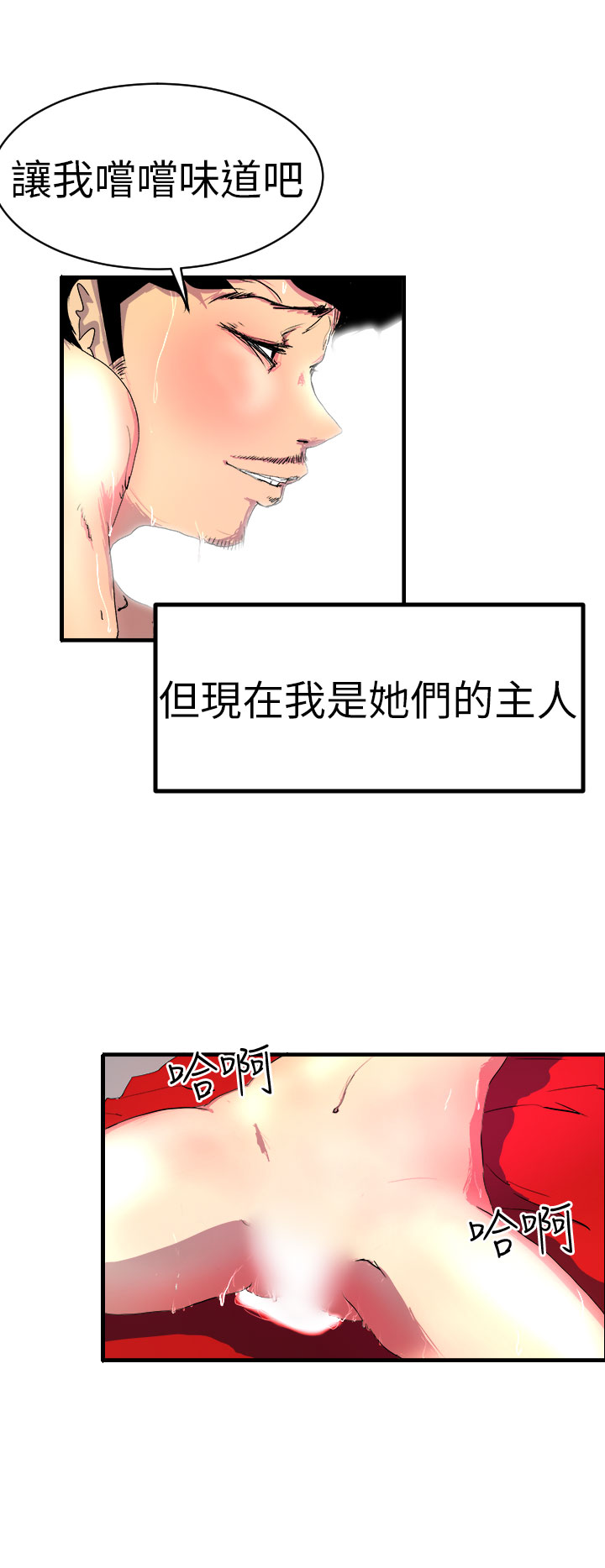 中文韩漫 誘惑放硬機 Ch.0-3 - Page 18