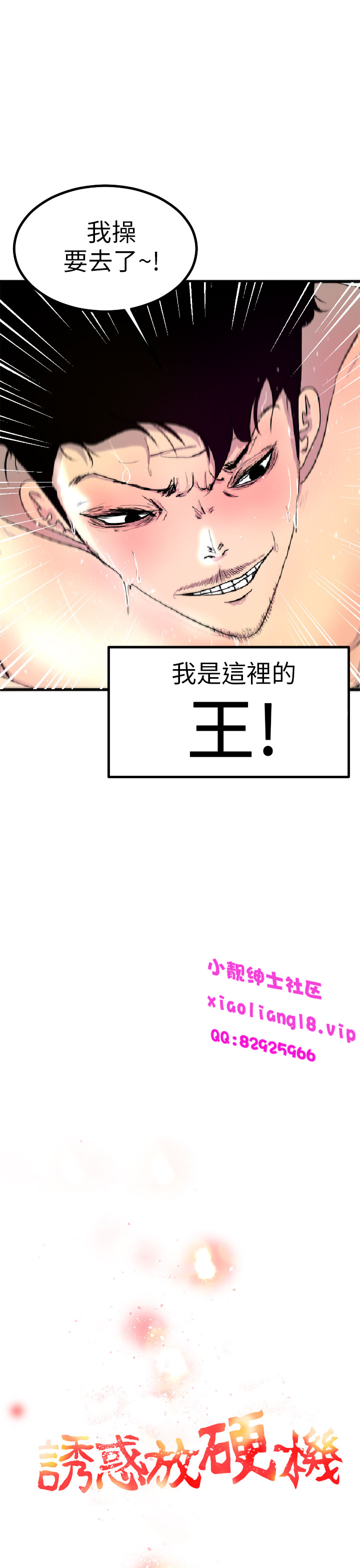 中文韩漫 誘惑放硬機 Ch.0-3 - Page 23