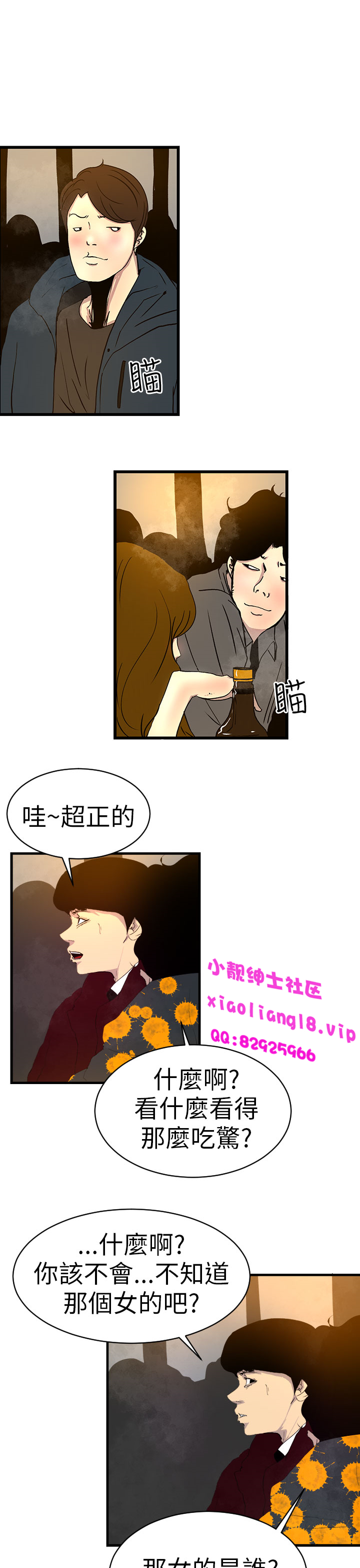 中文韩漫 誘惑放硬機 Ch.0-3 - Page 35
