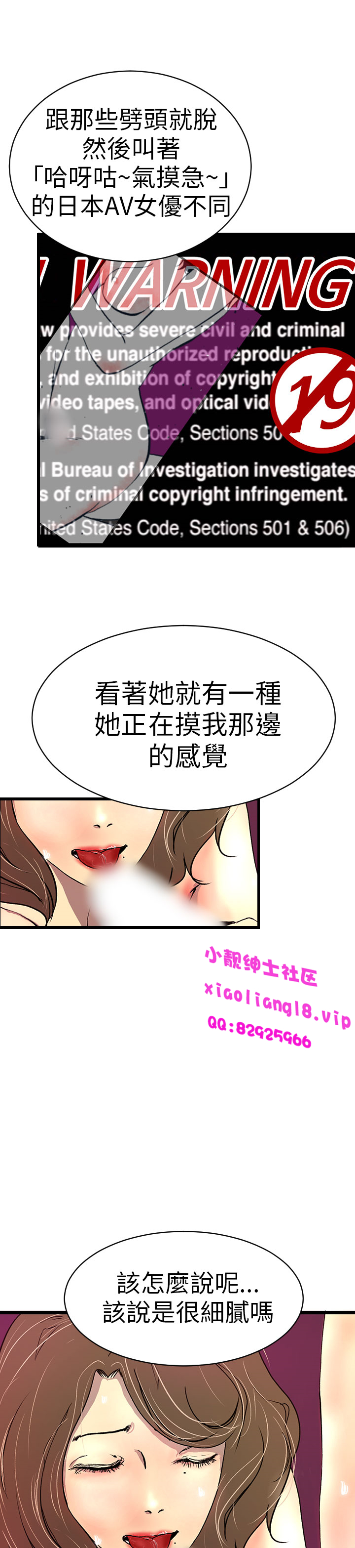 中文韩漫 誘惑放硬機 Ch.0-3 - Page 39