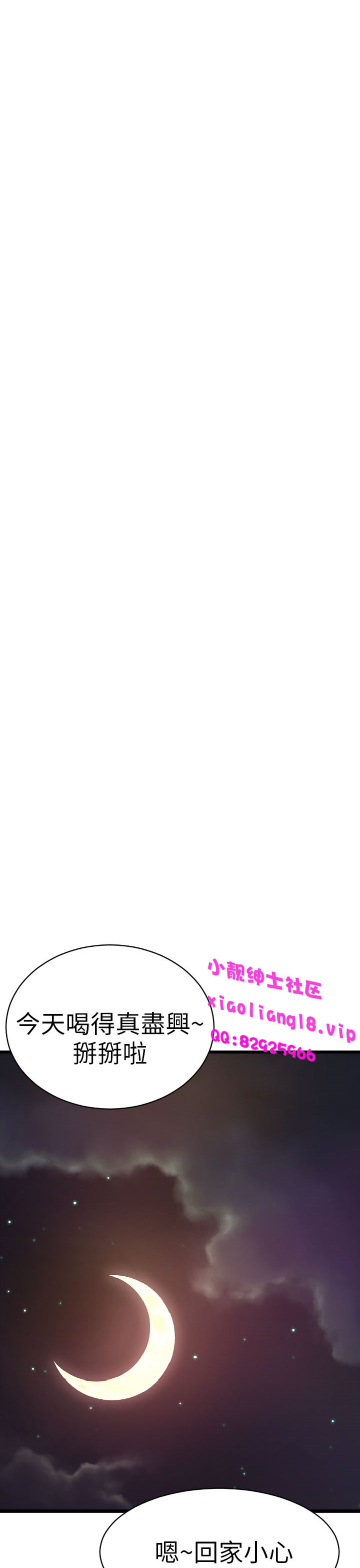 中文韩漫 誘惑放硬機 Ch.0-3 - Page 47
