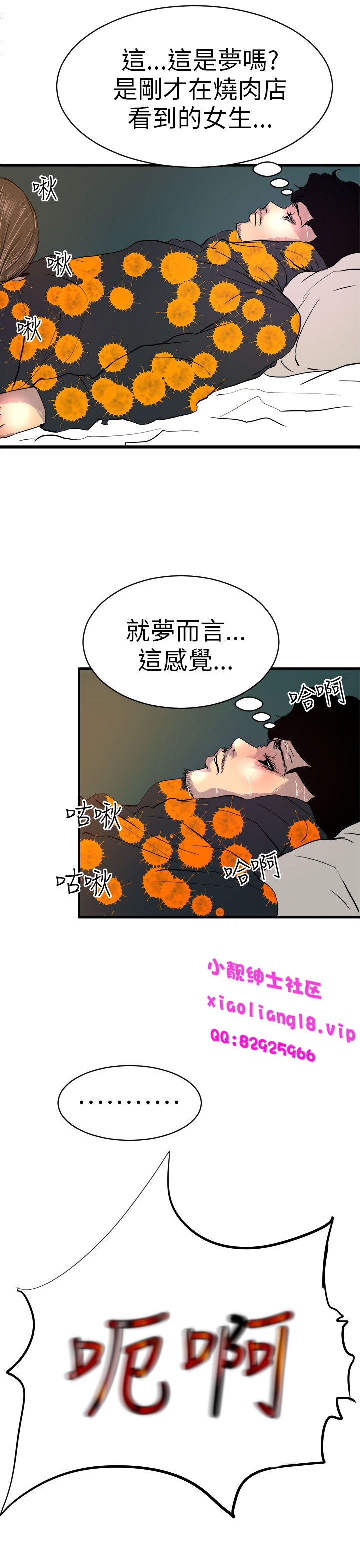 中文韩漫 誘惑放硬機 Ch.0-3 - Page 63